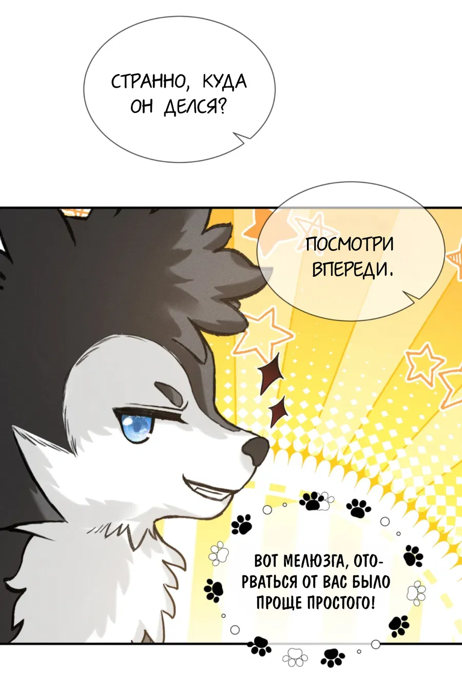 Манга На поводке у вампира - Глава 2 Страница 14