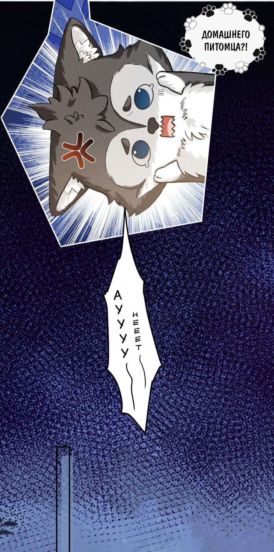 Манга На поводке у вампира - Глава 2 Страница 10