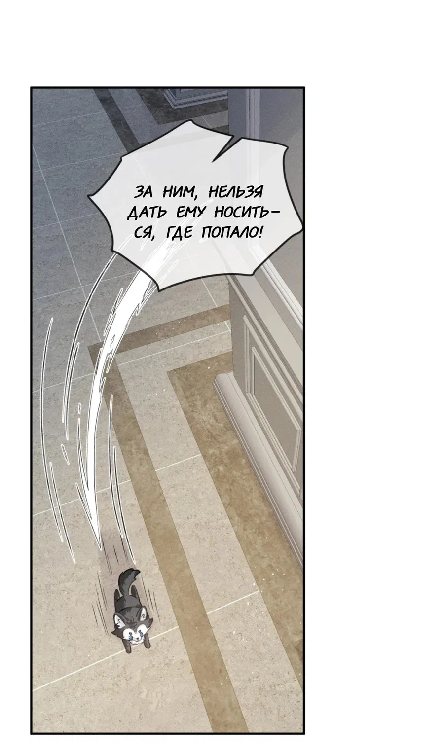 Манга На поводке у вампира - Глава 2 Страница 13