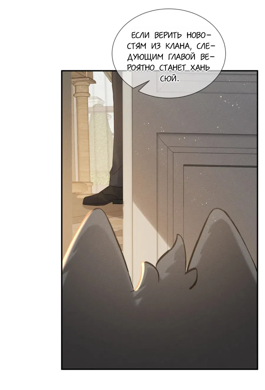 Манга На поводке у вампира - Глава 2 Страница 16