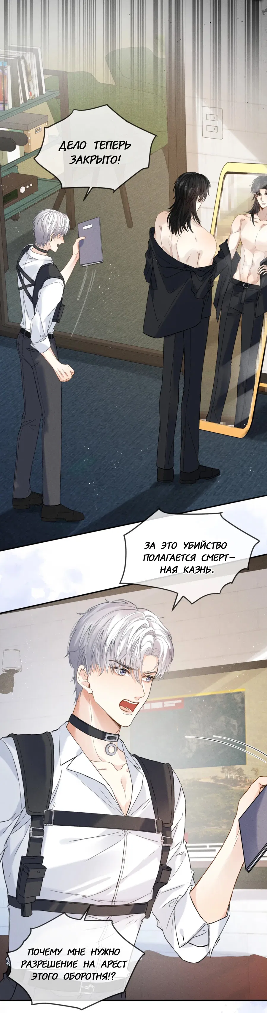 Манга На поводке у вампира - Глава 1 Страница 32