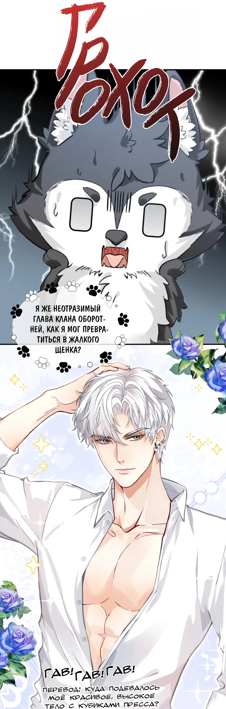 Манга На поводке у вампира - Глава 1 Страница 22