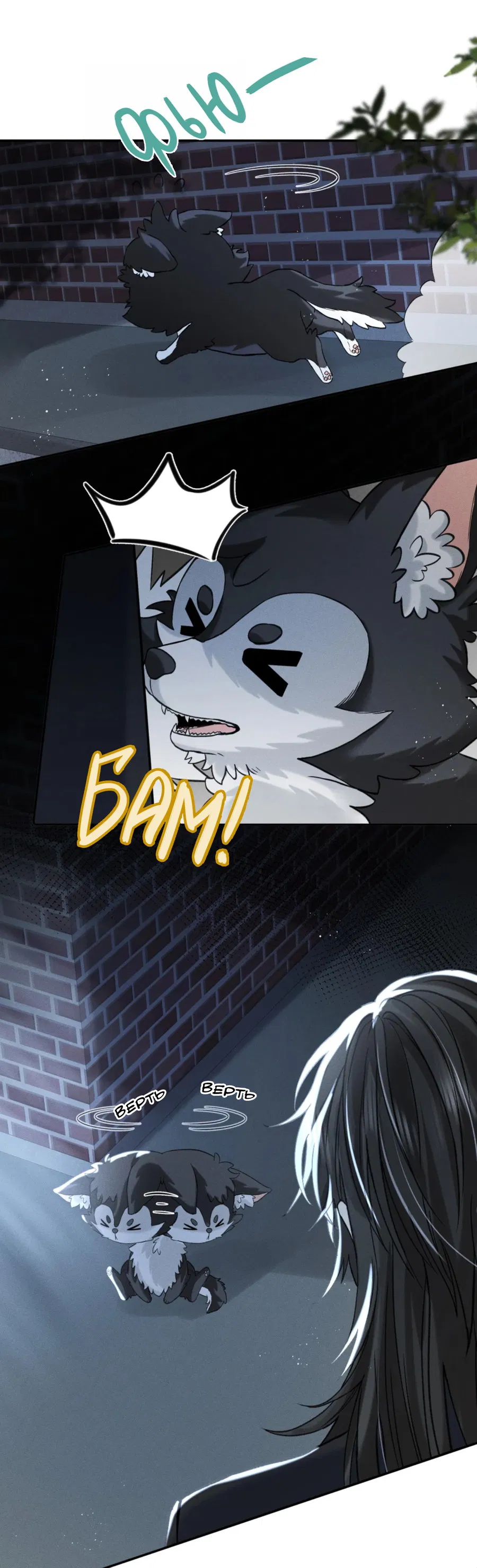 Манга На поводке у вампира - Глава 1 Страница 29