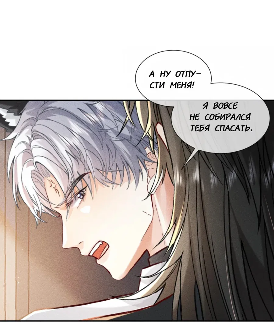 Манга На поводке у вампира - Глава 1 Страница 7