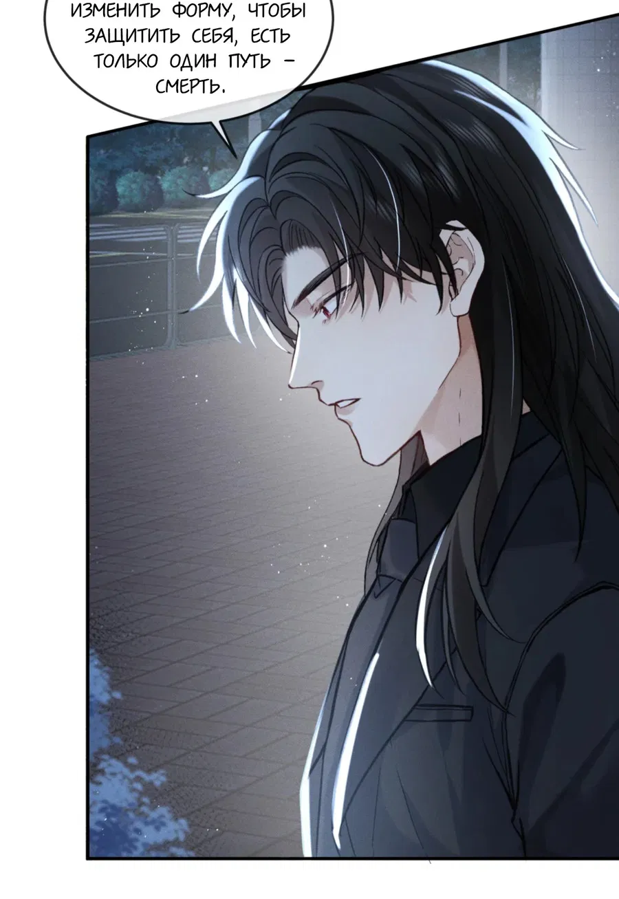 Манга На поводке у вампира - Глава 1 Страница 44