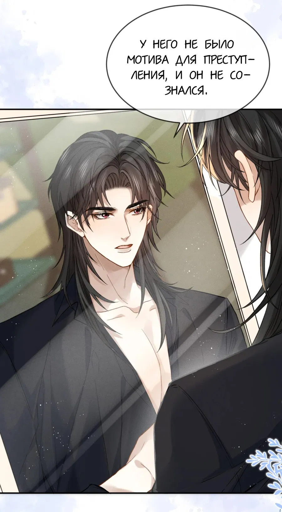 Манга На поводке у вампира - Глава 1 Страница 33