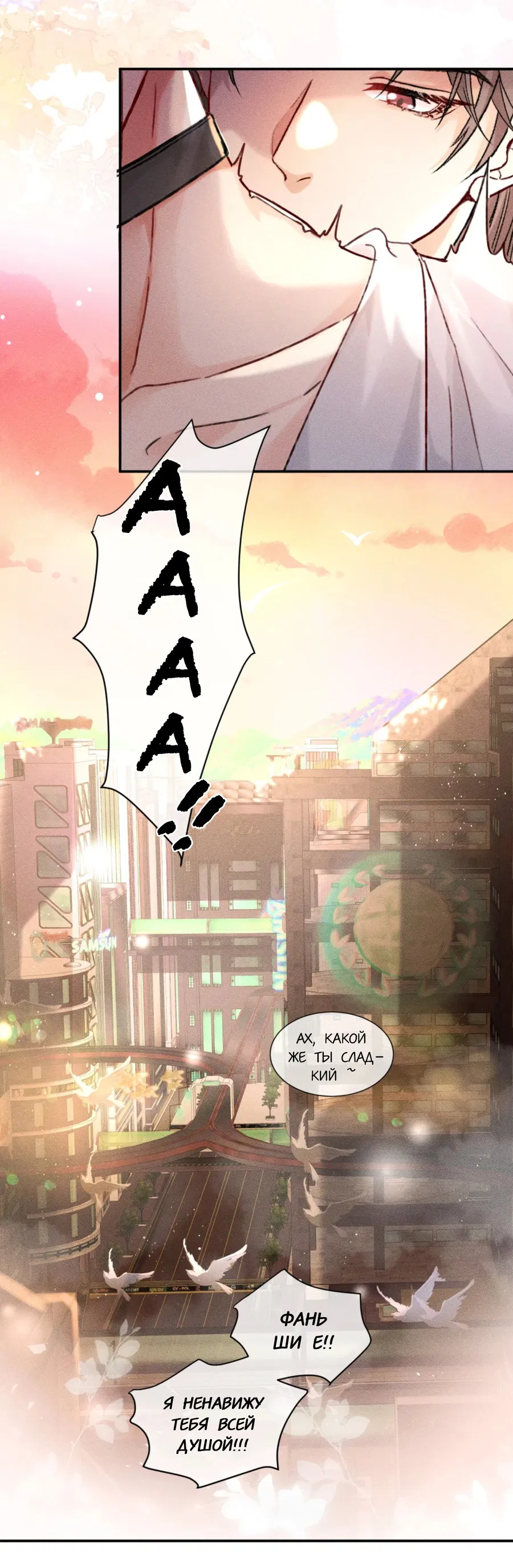 Манга На поводке у вампира - Глава 1 Страница 10