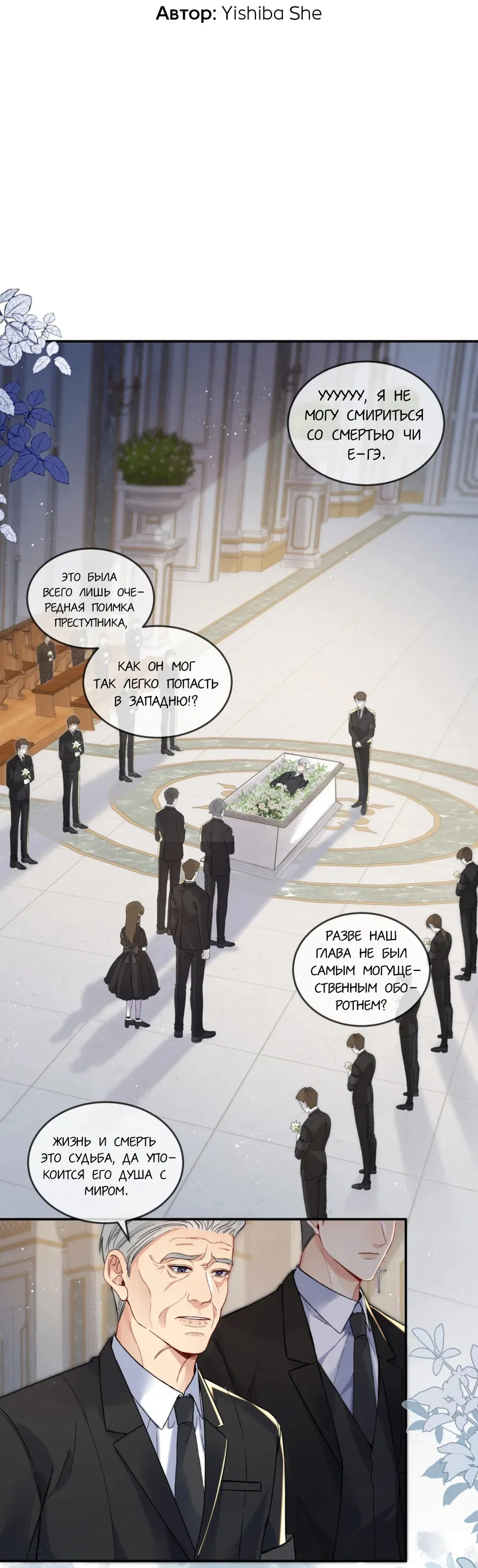 Манга На поводке у вампира - Глава 1 Страница 13