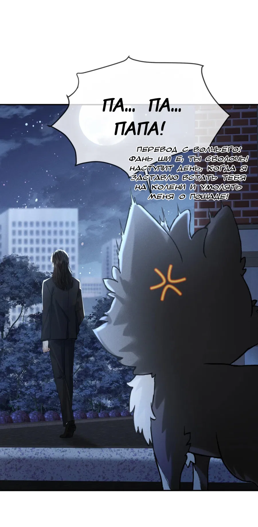 Манга На поводке у вампира - Глава 1 Страница 46
