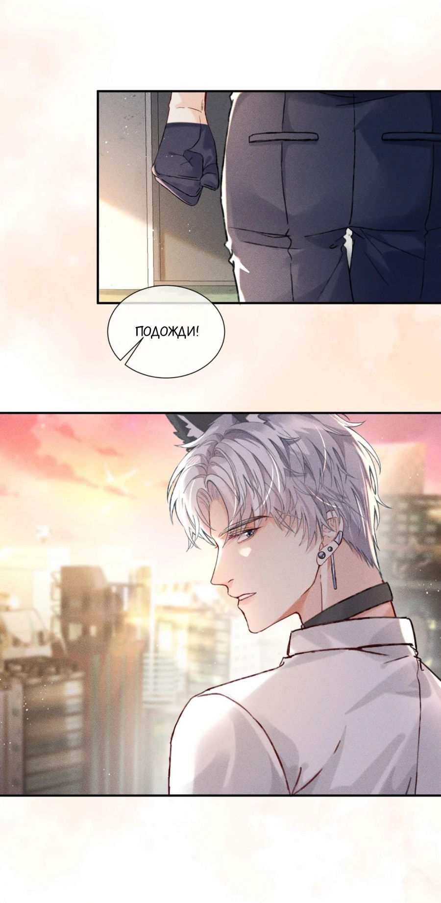 Манга На поводке у вампира - Глава 1 Страница 5