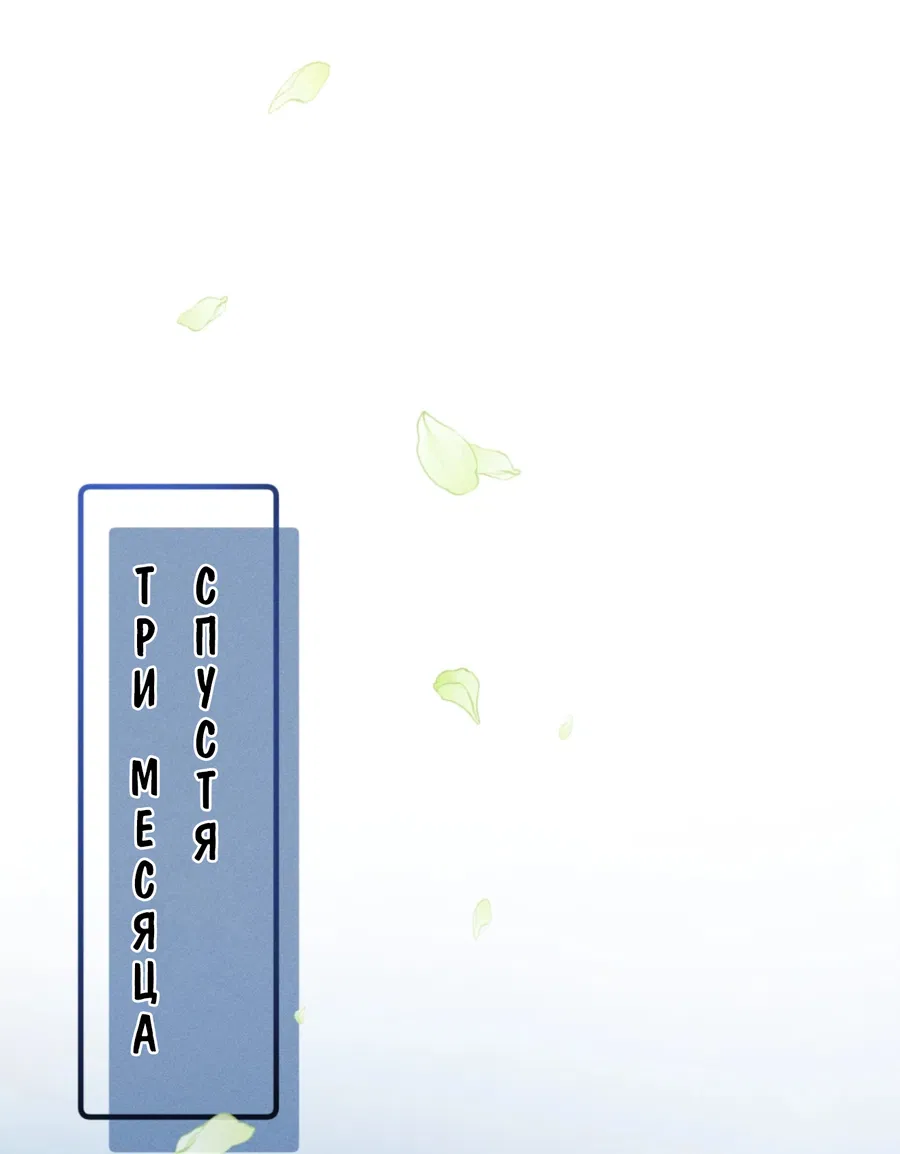 Манга На поводке у вампира - Глава 1 Страница 18