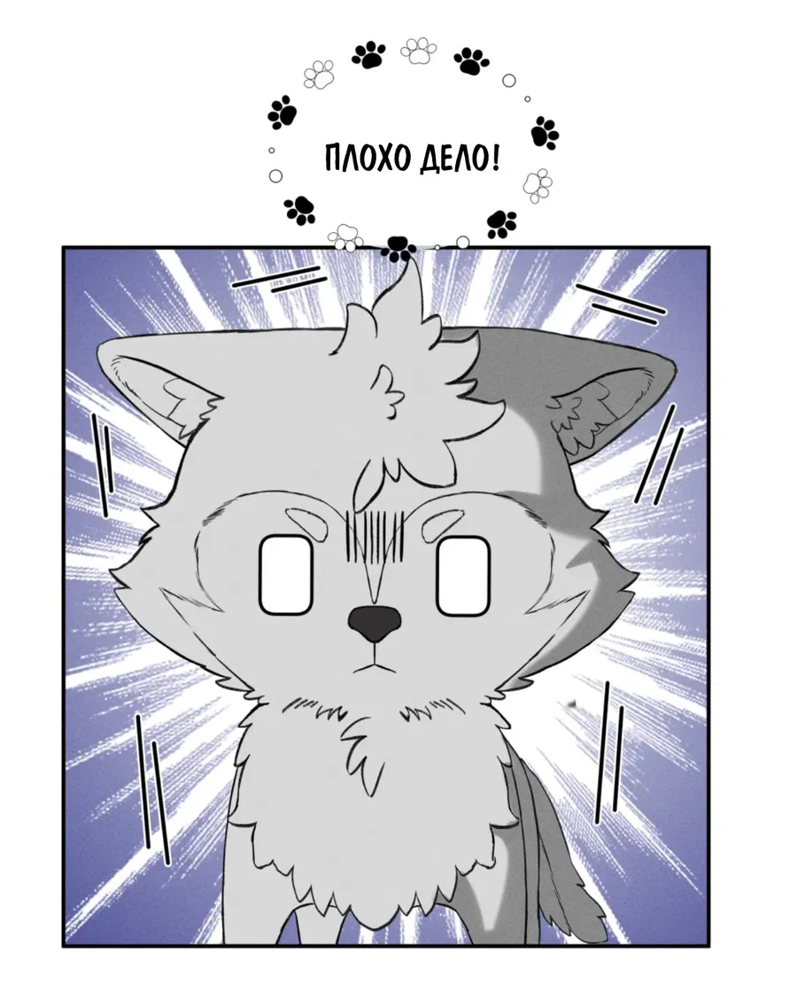 Манга На поводке у вампира - Глава 1 Страница 28