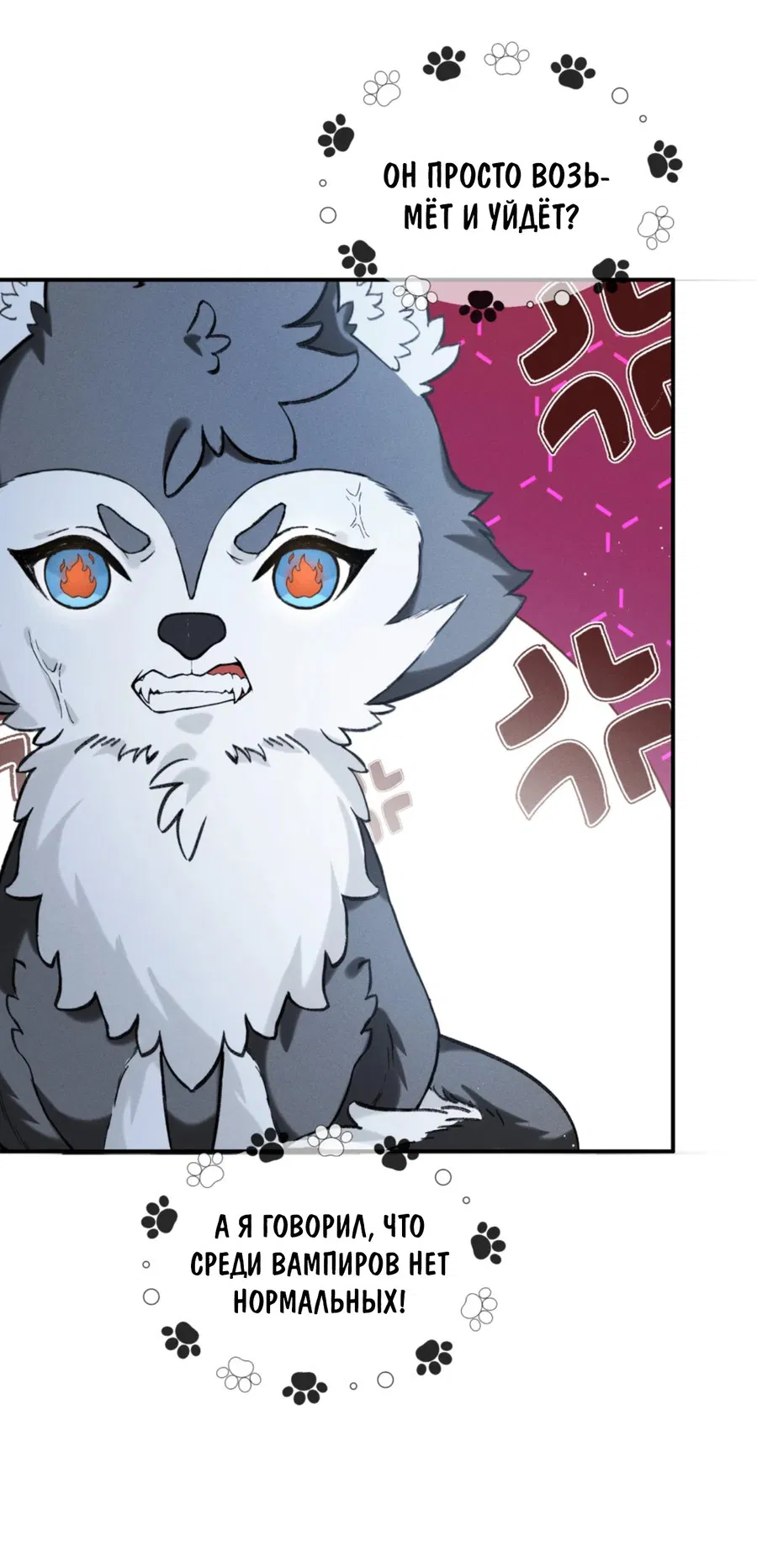 Манга На поводке у вампира - Глава 1 Страница 45