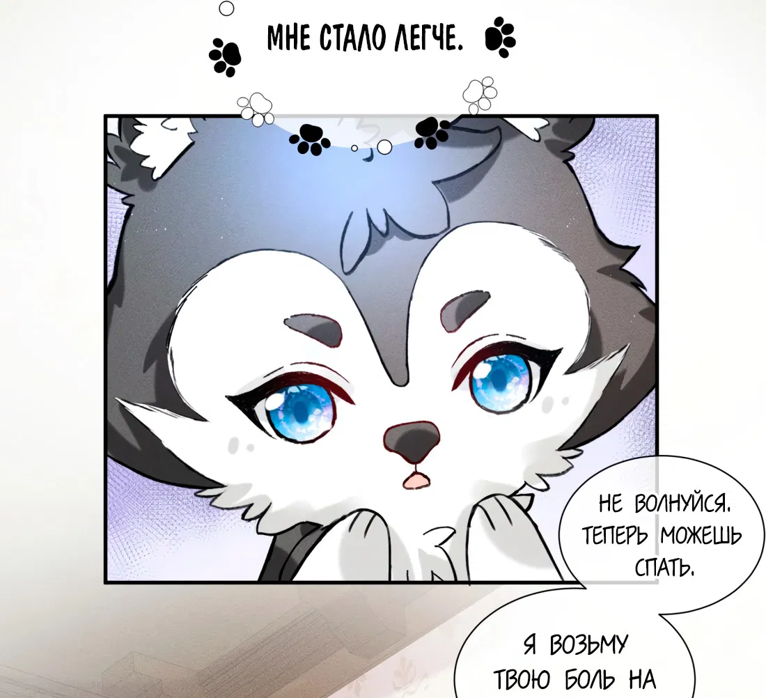 Манга На поводке у вампира - Глава 17 Страница 15