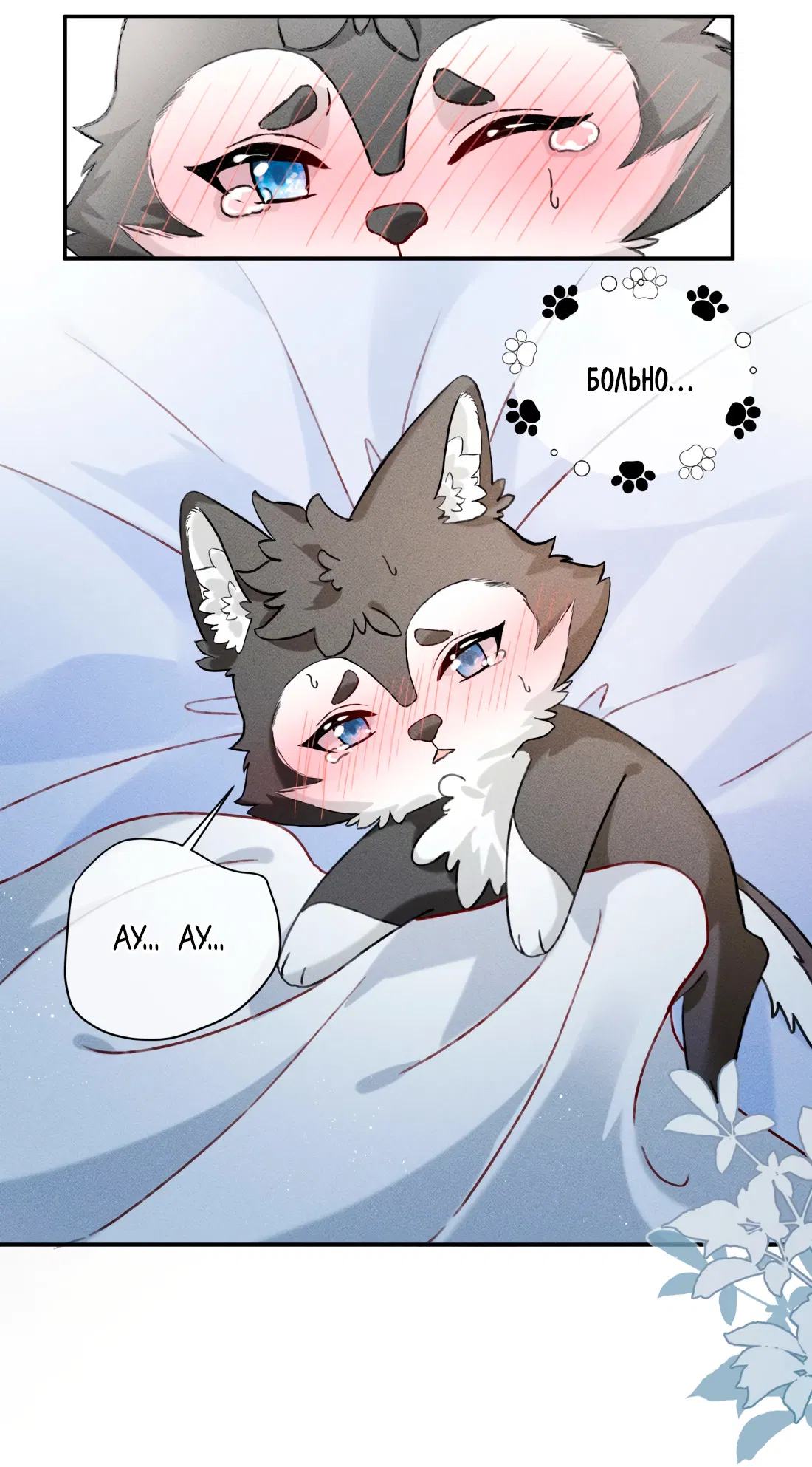 Манга На поводке у вампира - Глава 17 Страница 9