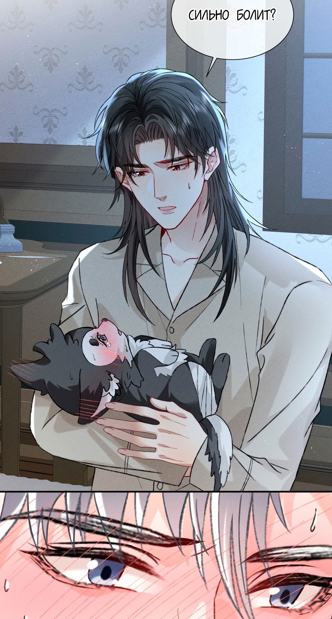 Манга На поводке у вампира - Глава 17 Страница 11