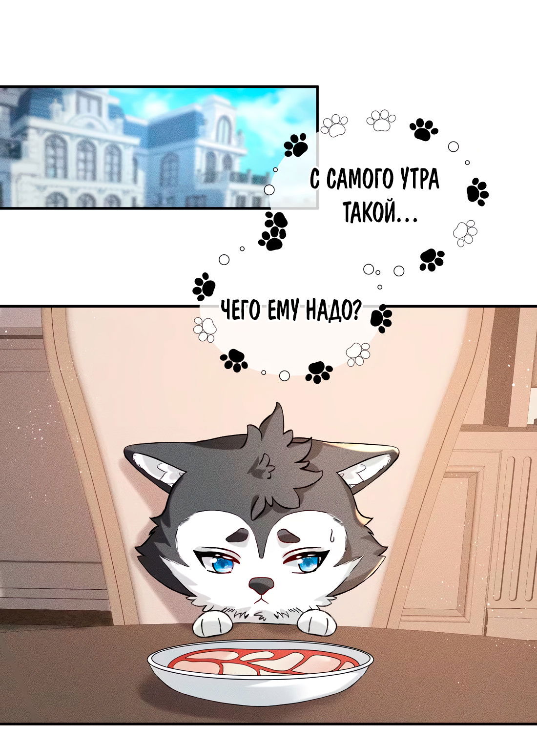 Манга На поводке у вампира - Глава 18 Страница 15