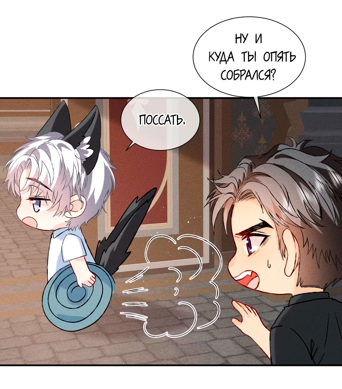 Манга На поводке у вампира - Глава 19 Страница 13