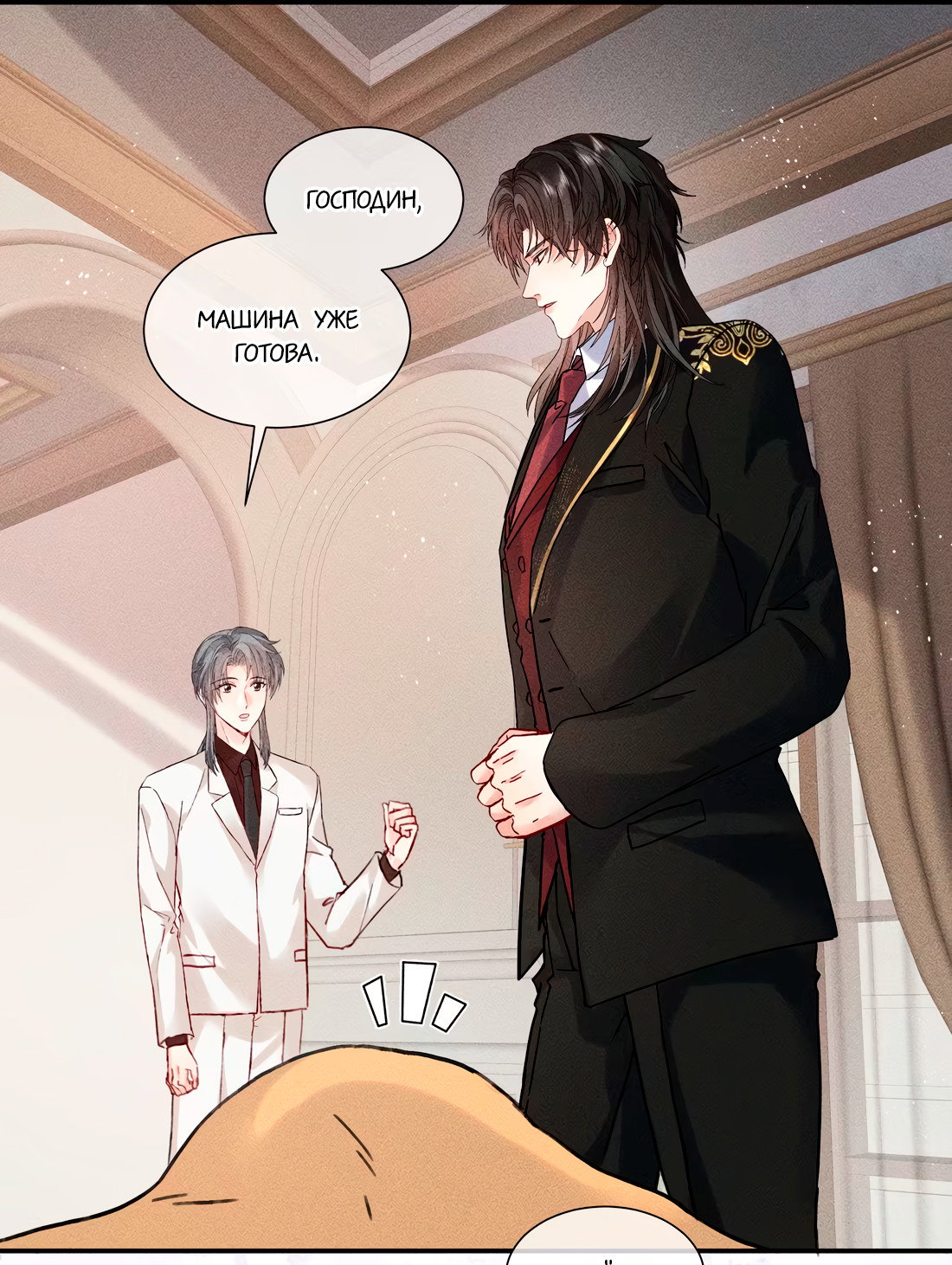 Манга На поводке у вампира - Глава 24 Страница 15