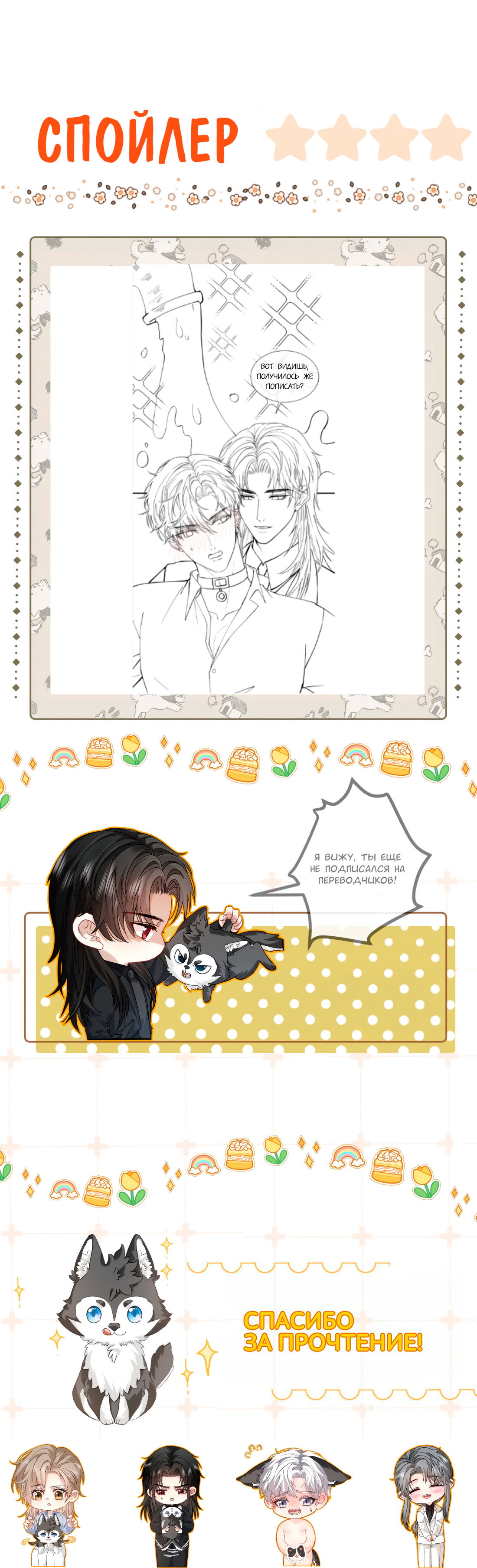 Манга На поводке у вампира - Глава 24 Страница 20