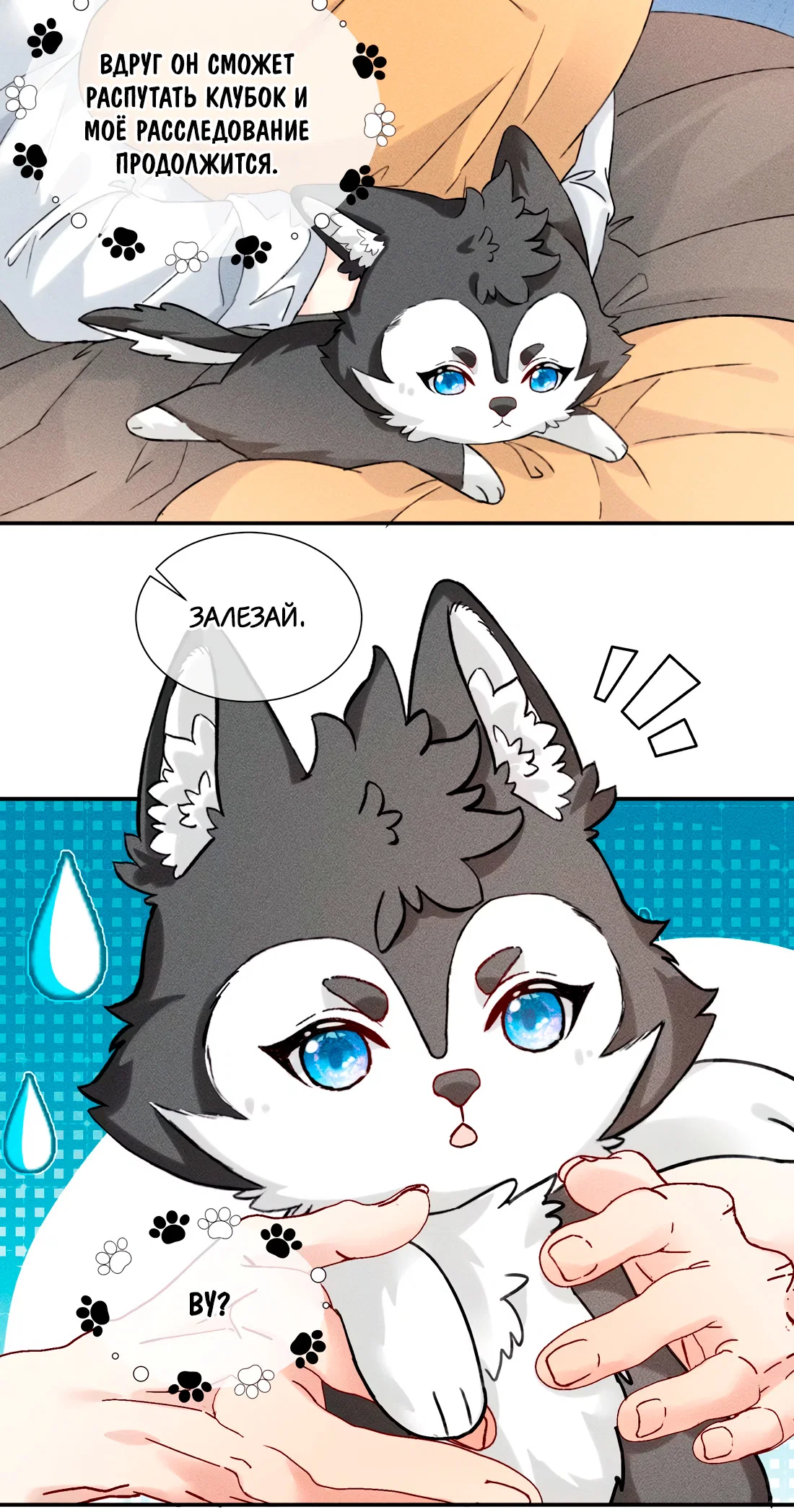 Манга На поводке у вампира - Глава 24 Страница 5