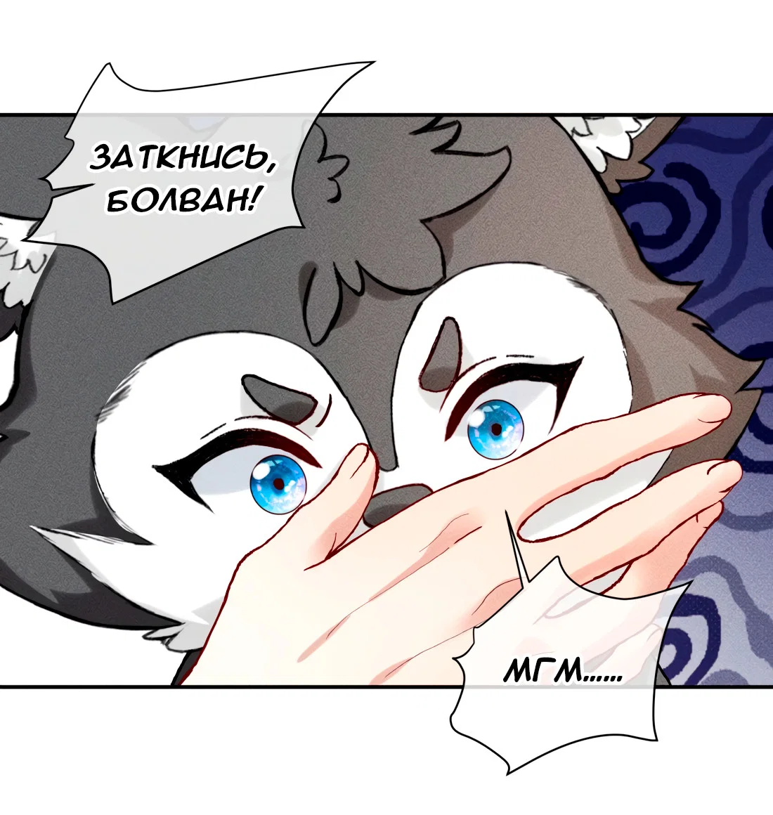Манга На поводке у вампира - Глава 26 Страница 7