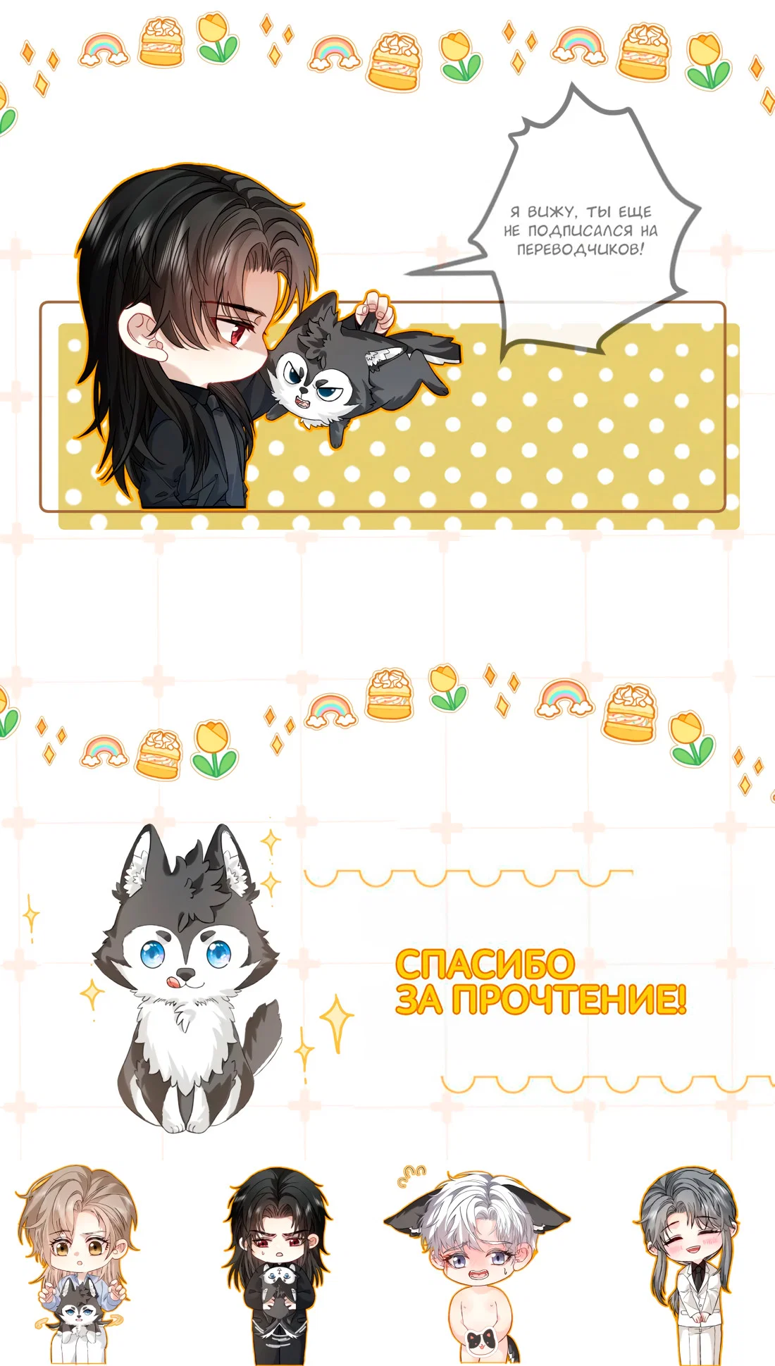 Манга На поводке у вампира - Глава 26 Страница 29