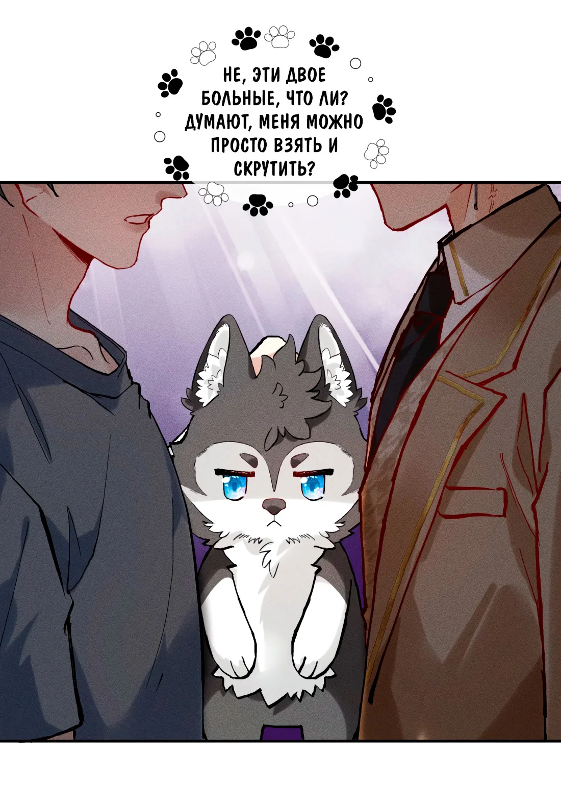 Манга На поводке у вампира - Глава 26 Страница 5