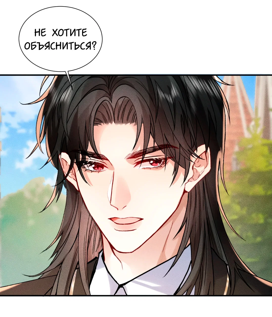 Манга На поводке у вампира - Глава 26 Страница 13