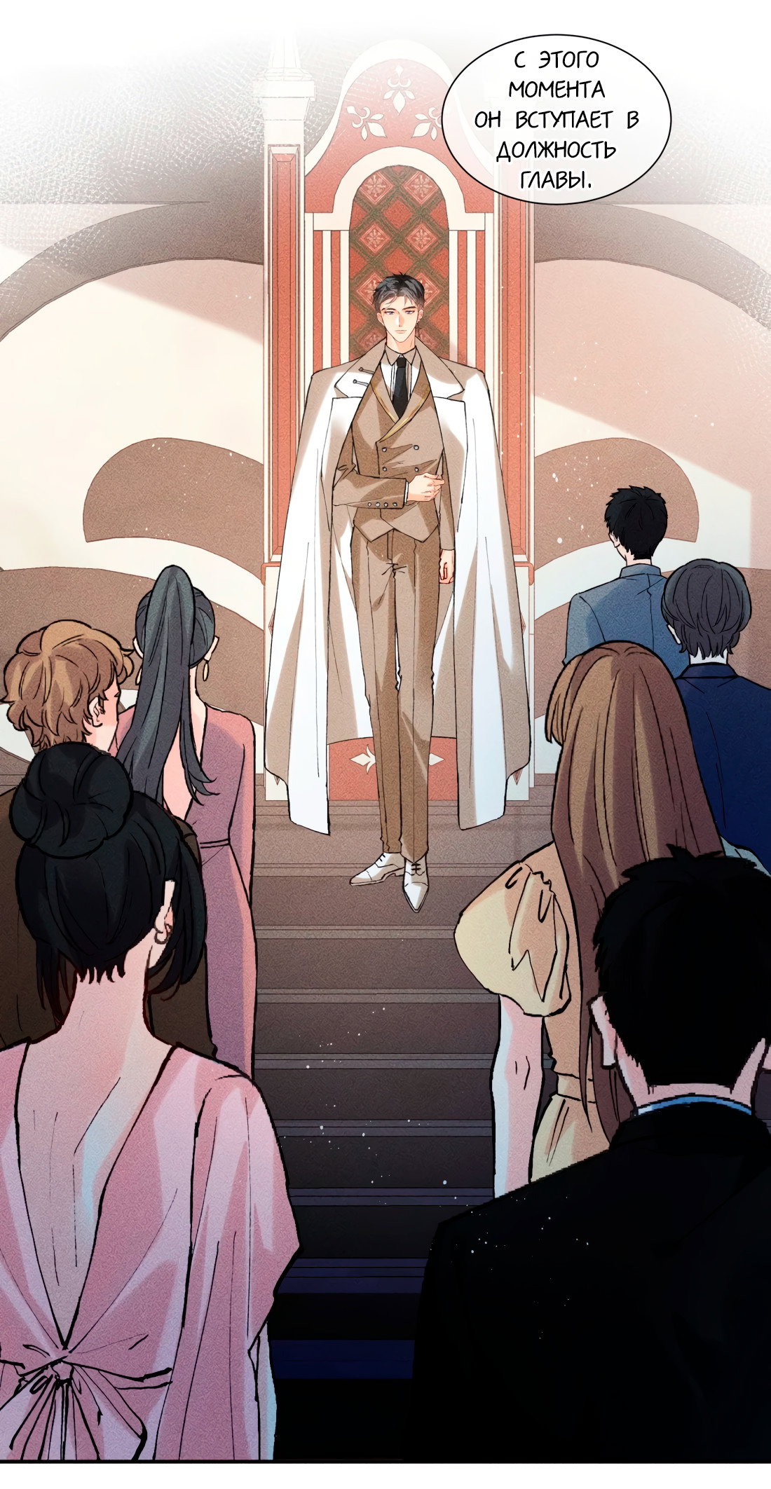 Манга На поводке у вампира - Глава 27 Страница 9