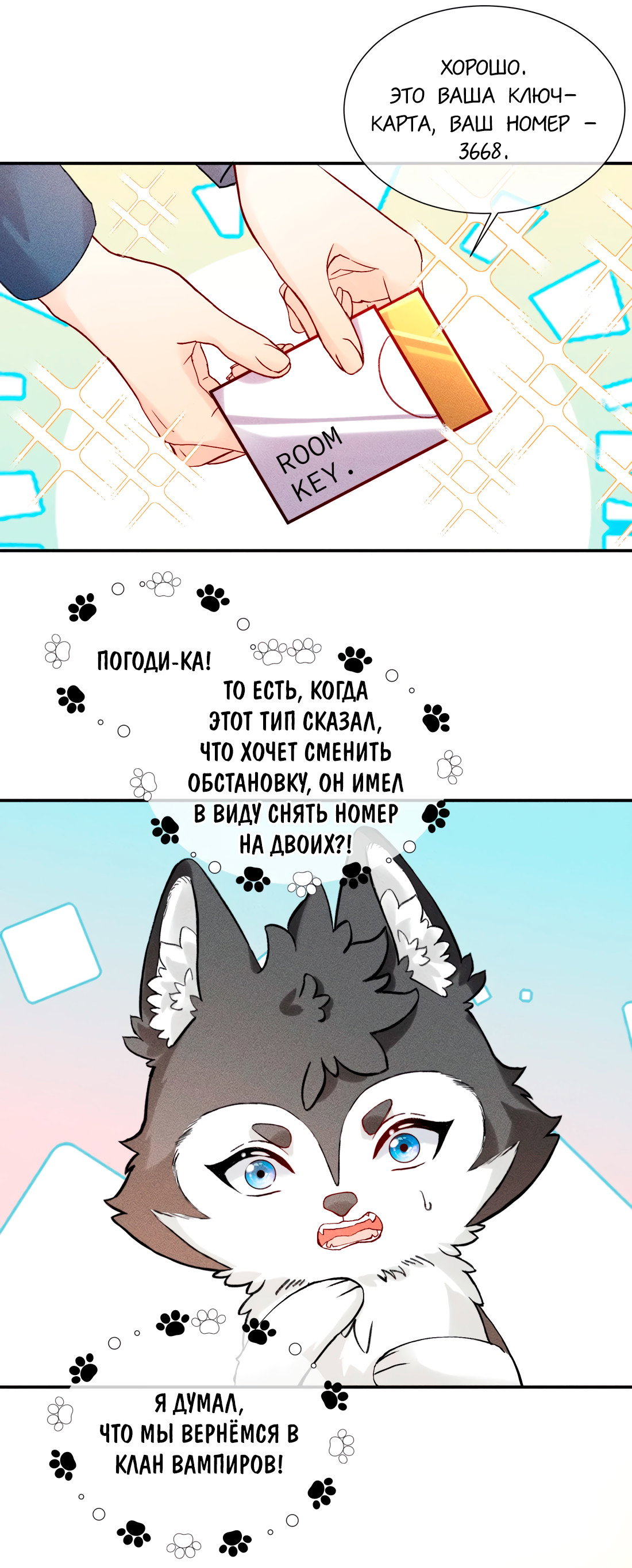 Манга На поводке у вампира - Глава 27 Страница 15