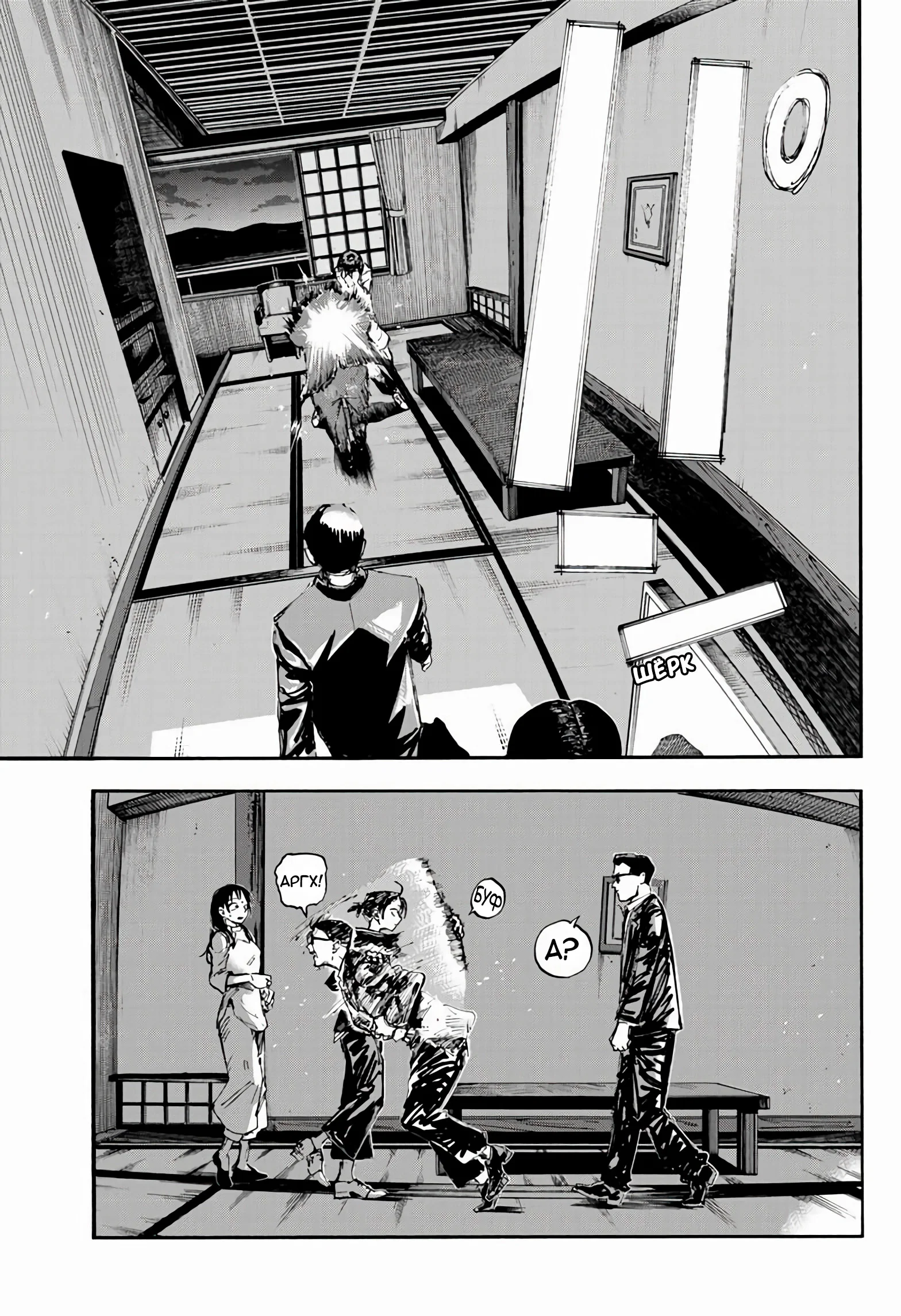 Манга Песнь ночных сов: Рай - Глава 6 Страница 8