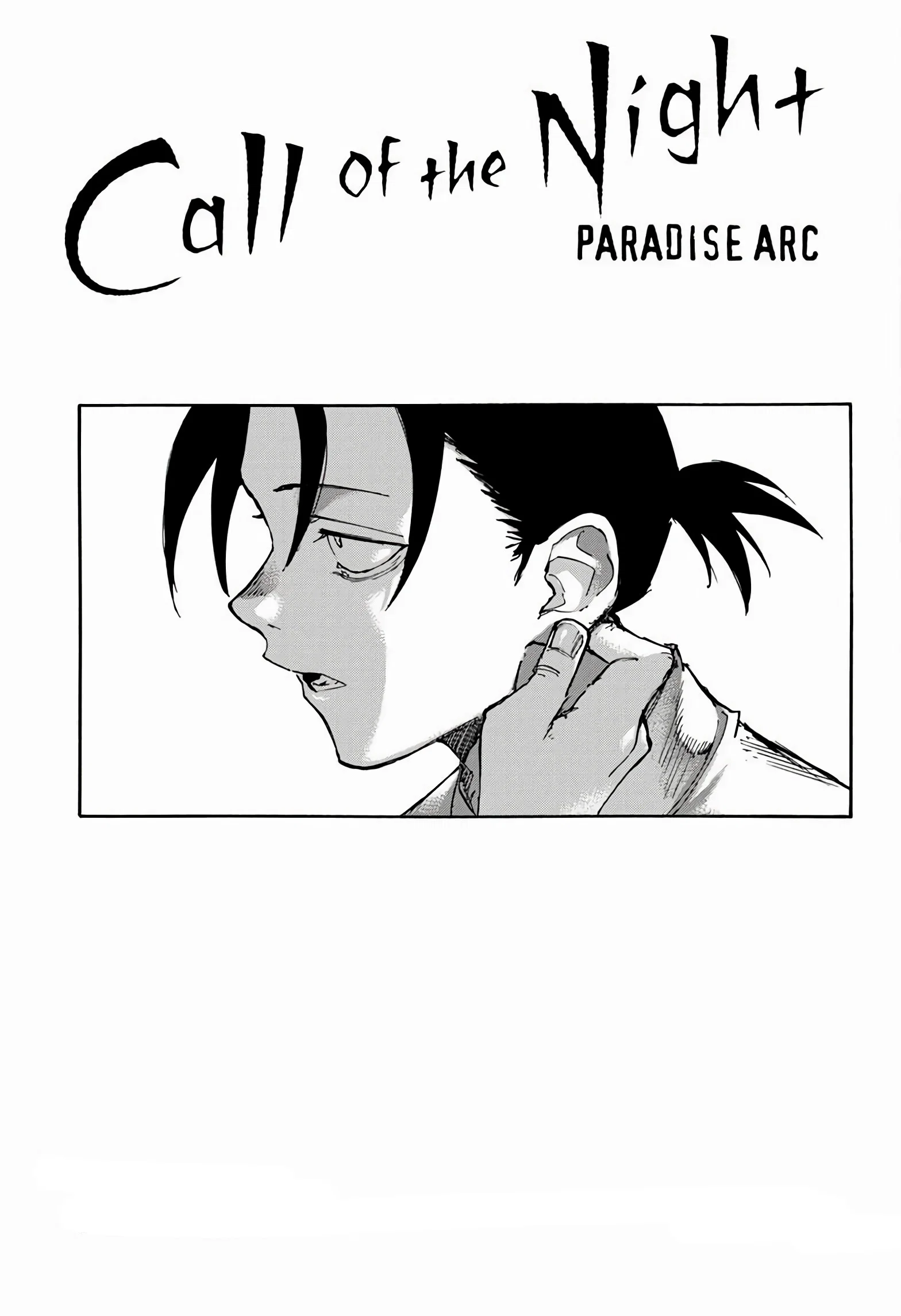 Манга Песнь ночных сов: Рай - Глава 5 Страница 4