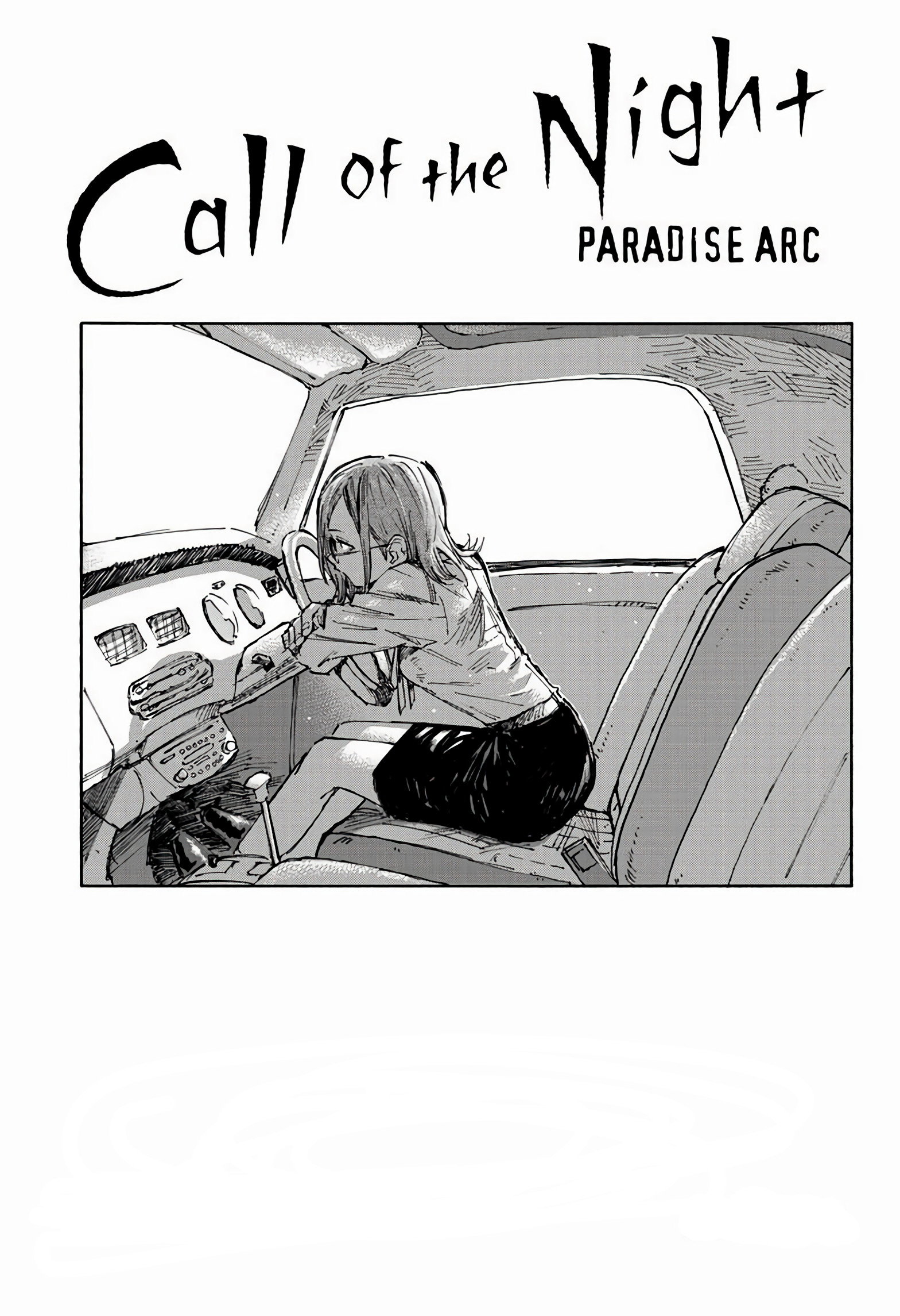 Манга Песнь ночных сов: Рай - Глава 4 Страница 4