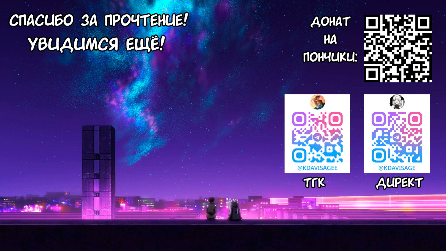 Манга Песнь ночных сов: Рай - Глава 1 Страница 22