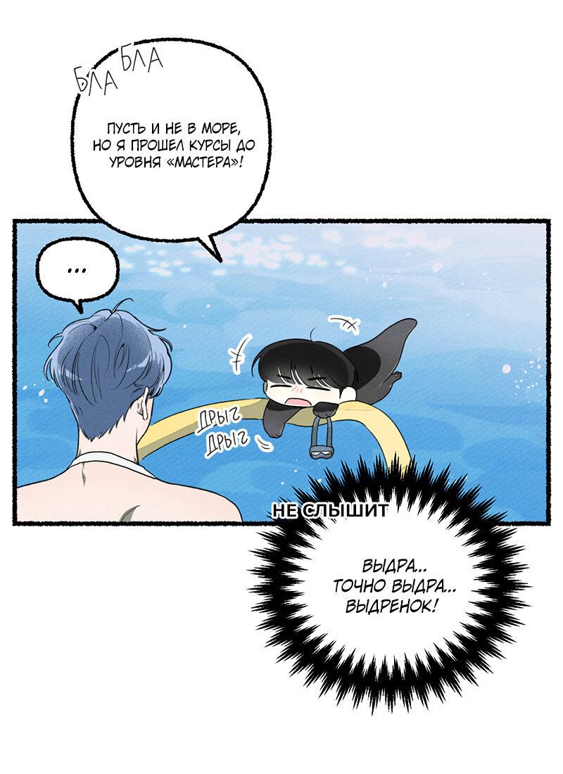 Манга Так просто влюбиться в Самчхонпхо - Глава 6 Страница 23