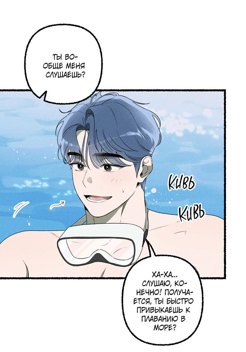 Манга Так просто влюбиться в Самчхонпхо - Глава 6 Страница 24