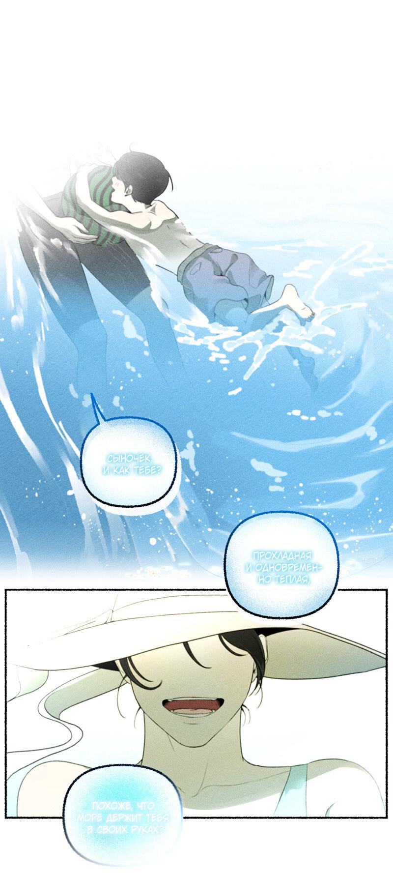 Манга Так просто влюбиться в Самчхонпхо - Глава 6 Страница 43