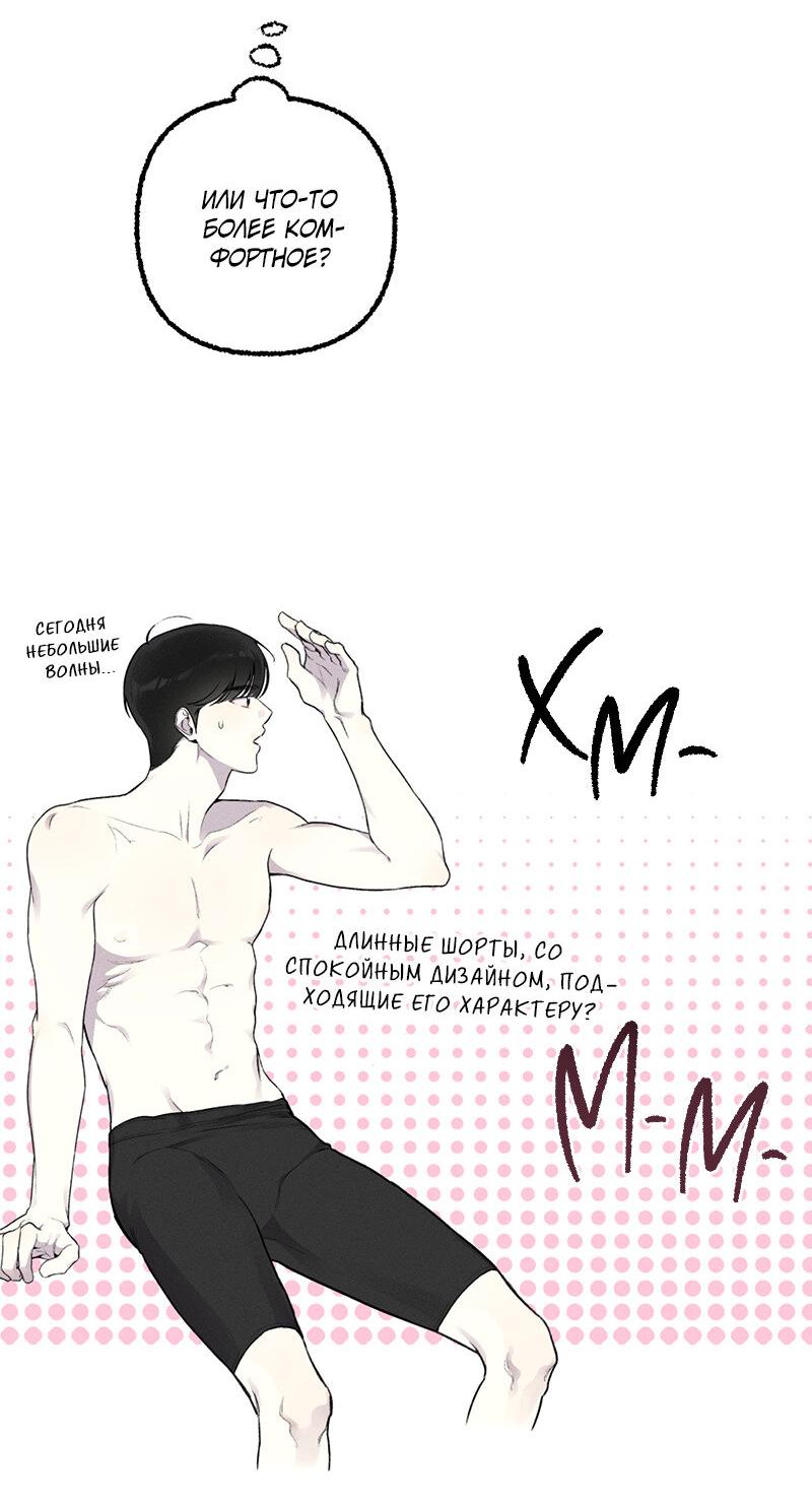 Манга Так просто влюбиться в Самчхонпхо - Глава 6 Страница 7