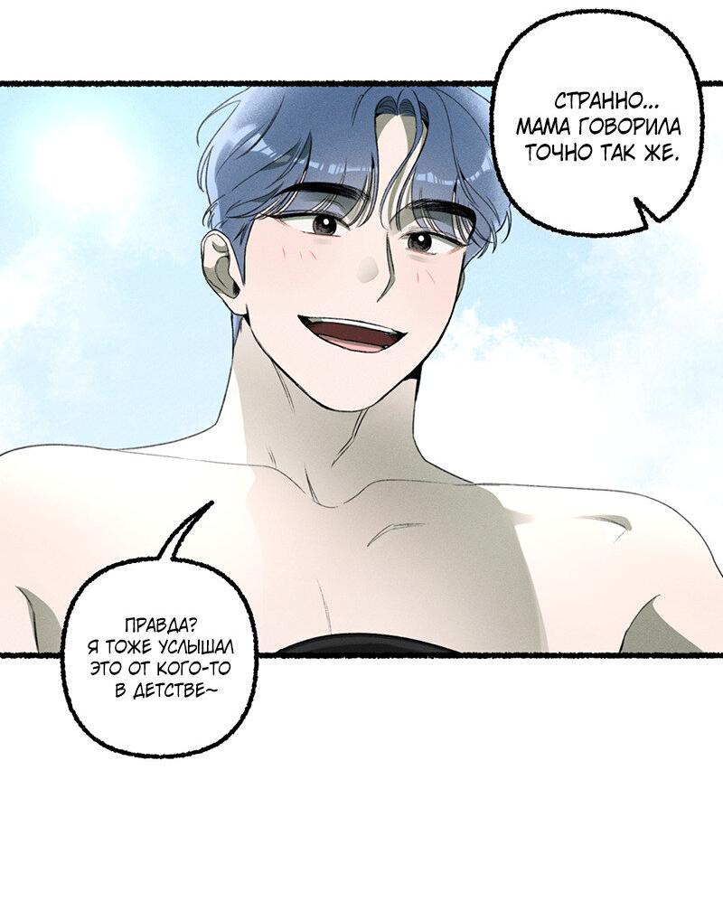 Манга Так просто влюбиться в Самчхонпхо - Глава 6 Страница 44