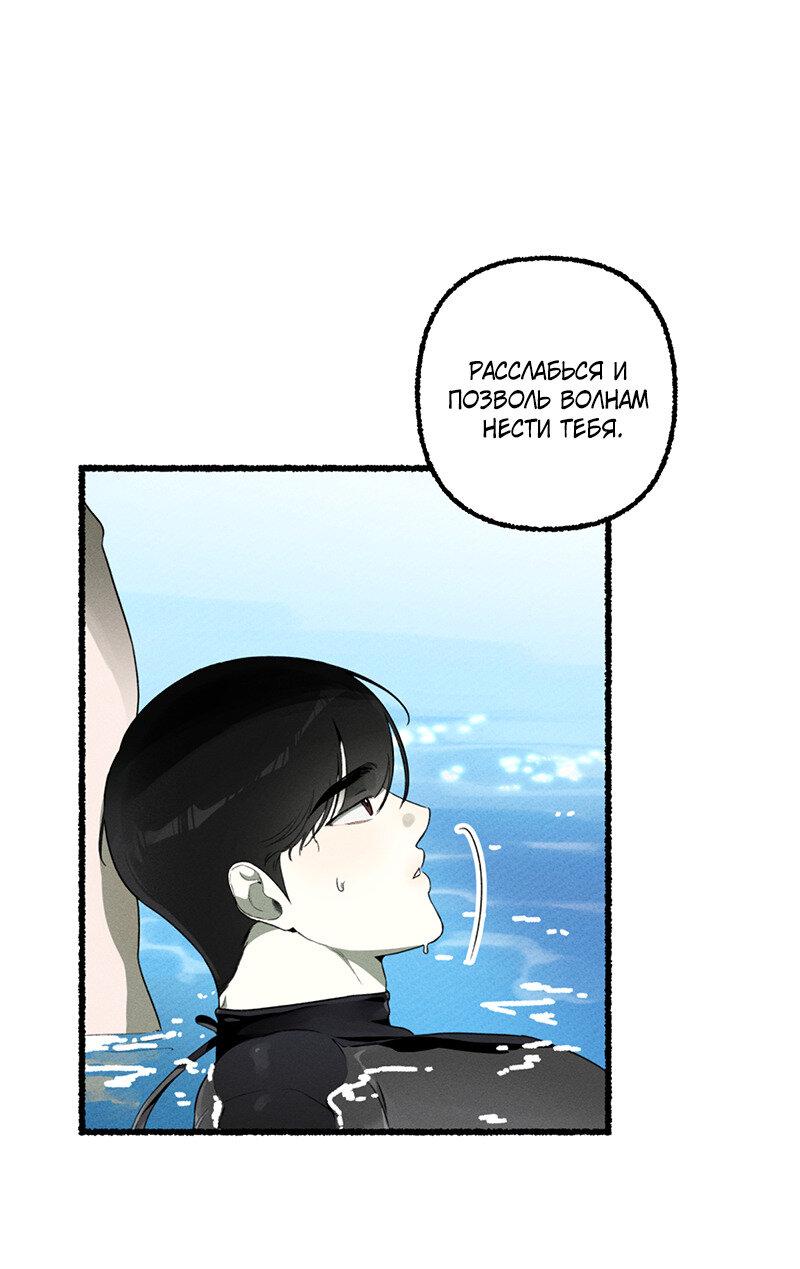 Манга Так просто влюбиться в Самчхонпхо - Глава 6 Страница 41