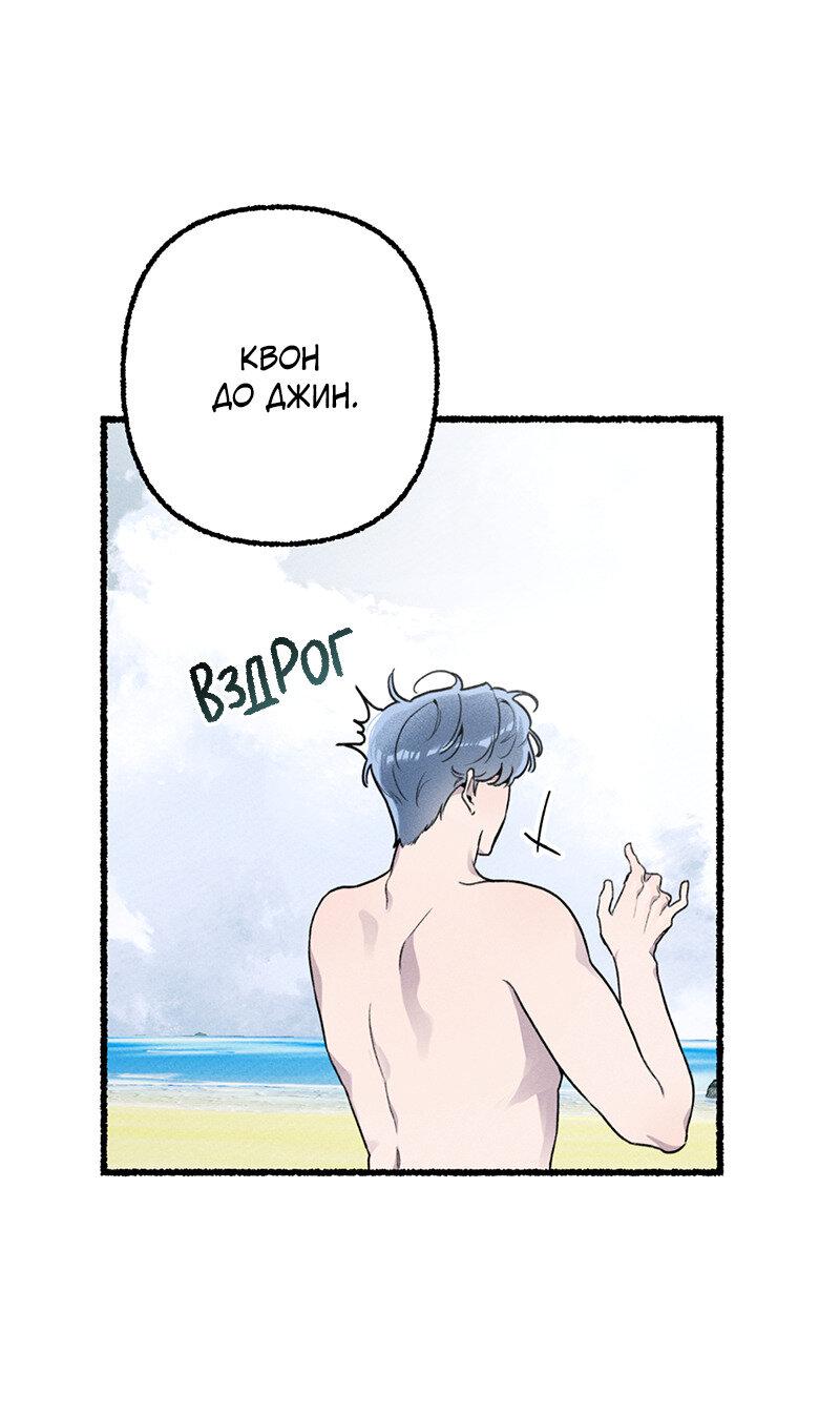 Манга Так просто влюбиться в Самчхонпхо - Глава 6 Страница 9