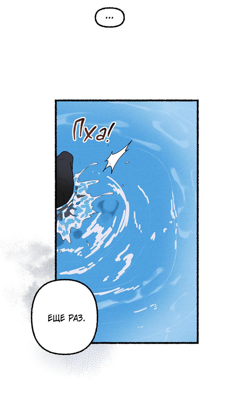 Манга Так просто влюбиться в Самчхонпхо - Глава 6 Страница 36