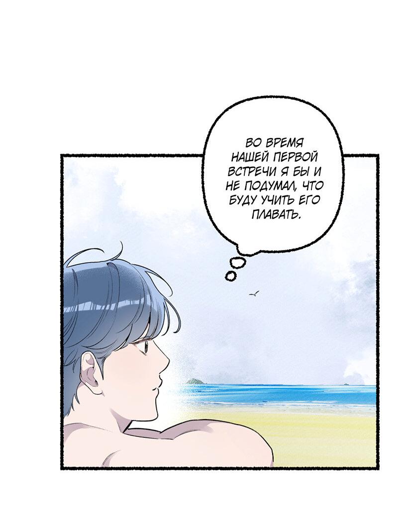 Манга Так просто влюбиться в Самчхонпхо - Глава 6 Страница 5