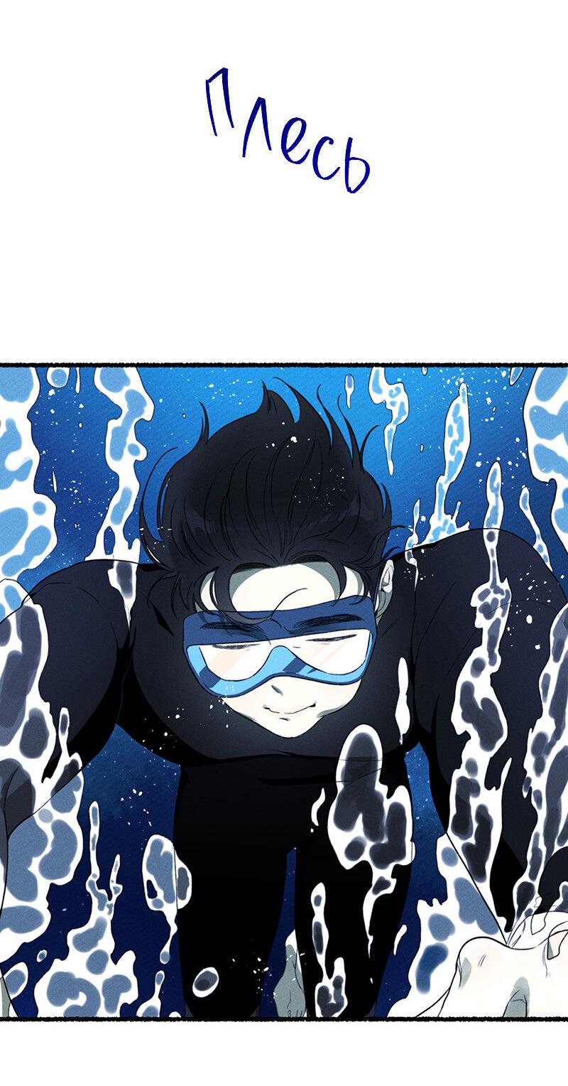 Манга Так просто влюбиться в Самчхонпхо - Глава 6 Страница 47