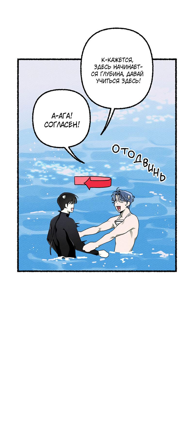 Манга Так просто влюбиться в Самчхонпхо - Глава 6 Страница 32