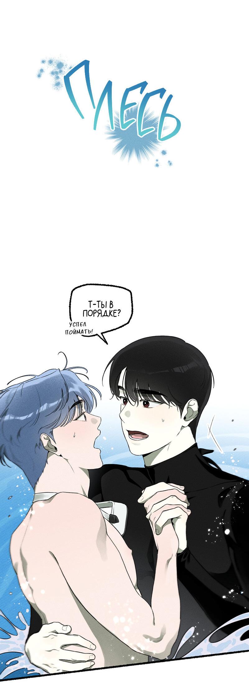 Манга Так просто влюбиться в Самчхонпхо - Глава 6 Страница 27