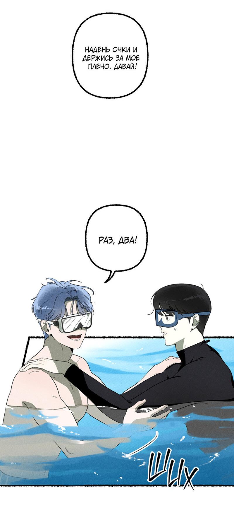 Манга Так просто влюбиться в Самчхонпхо - Глава 6 Страница 46