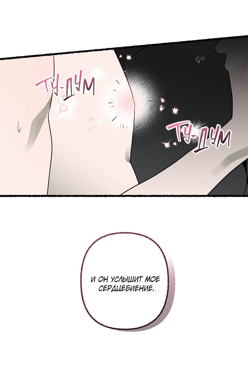 Манга Так просто влюбиться в Самчхонпхо - Глава 6 Страница 30