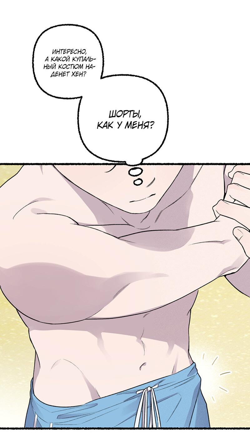 Манга Так просто влюбиться в Самчхонпхо - Глава 6 Страница 6